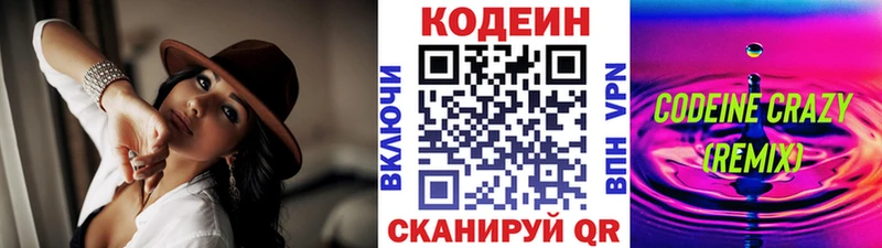 закладки  блэк спрут рабочий сайт  Codein Purple Drank  Когалым 