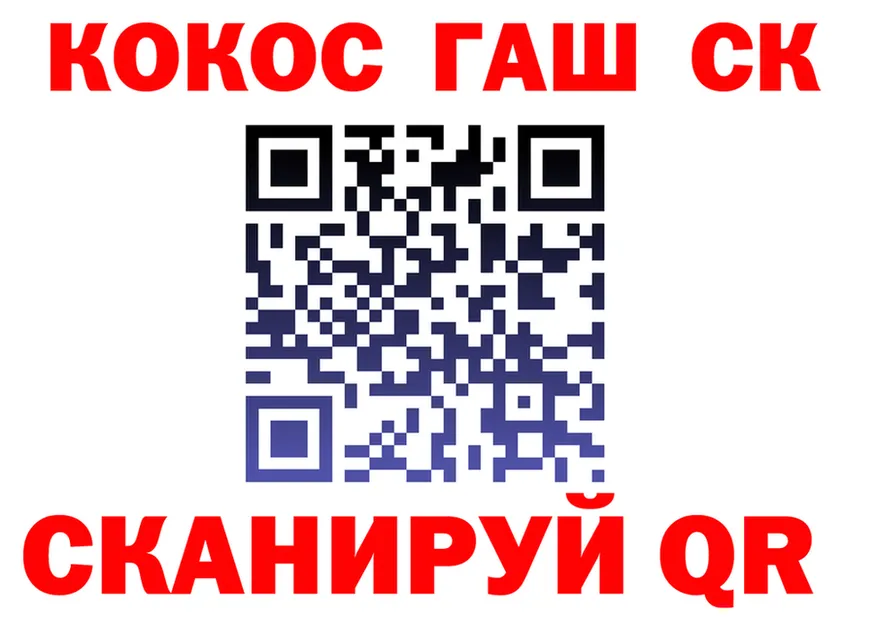 ГАШ Изолятор вход маркетплейс mega Когалым