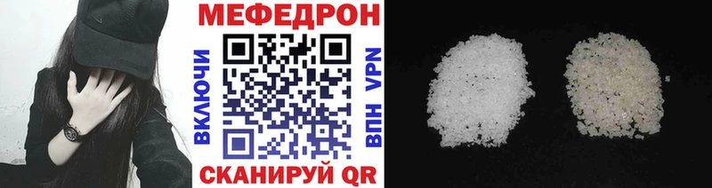 Мефедрон кристаллы  наркотики  Когалым 