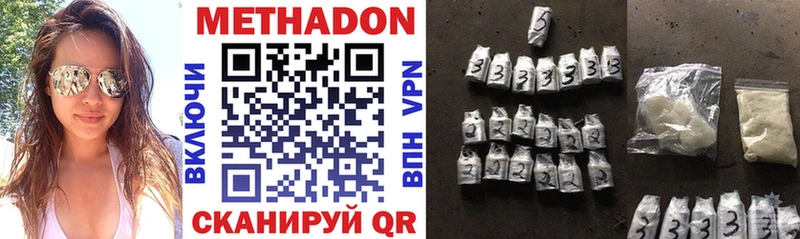 МЕТАДОН кристалл Когалым