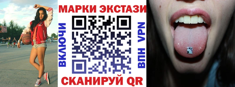 Наркотические марки 1,8мг  Когалым 